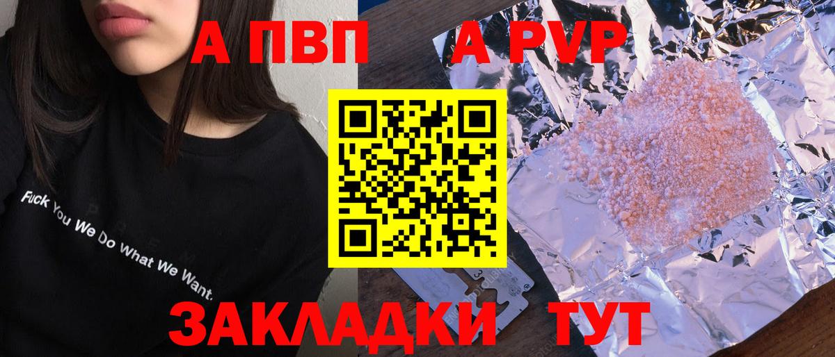 Alpha-PVP VHQ  A PVP мука  Alfa_PVP кристаллы  Ярославль  Вход с VPN 