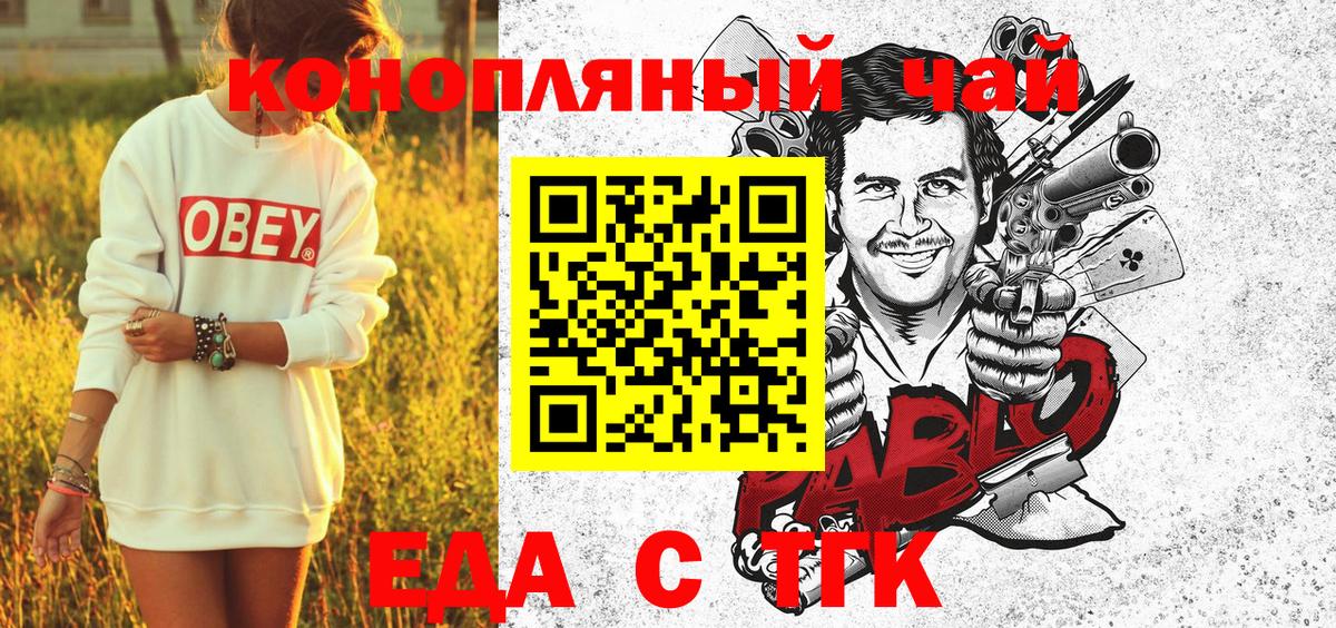 Canna-Cookies конопля  Вход с VPN  Ярославль 