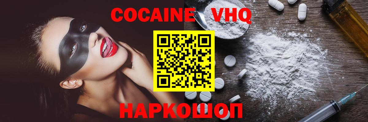 Cocaine 99% Ярославль