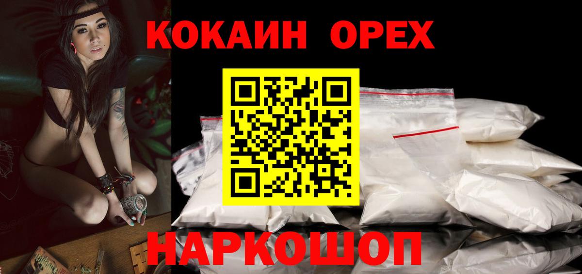 Кокаин VHQ  COCAIN Перу  Вход с VPN  COCAIN  Ярославль 