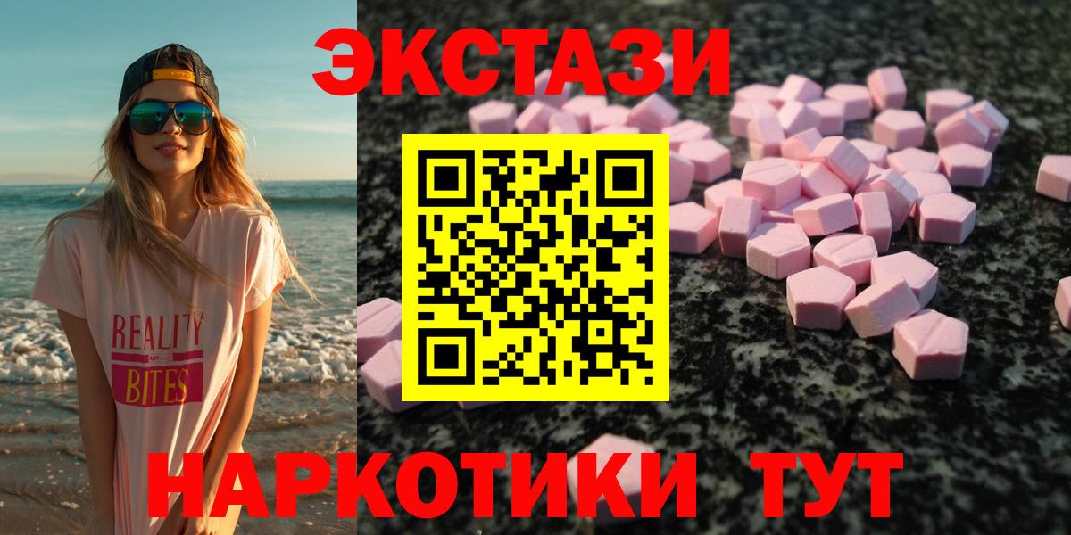 Ecstasy XTC  Экстази бентли  ЭКСТАЗИ  Ярославль  Вход с VPN 