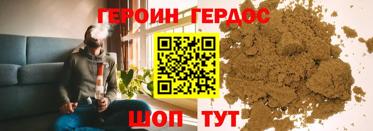 ГЕРОИН  Вход с VPN  Ярославль  Героин афганец 