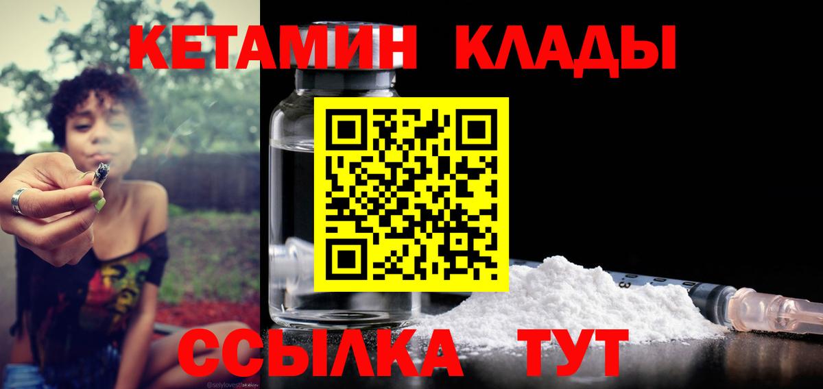 КЕТАМИН VHQ Ярославль