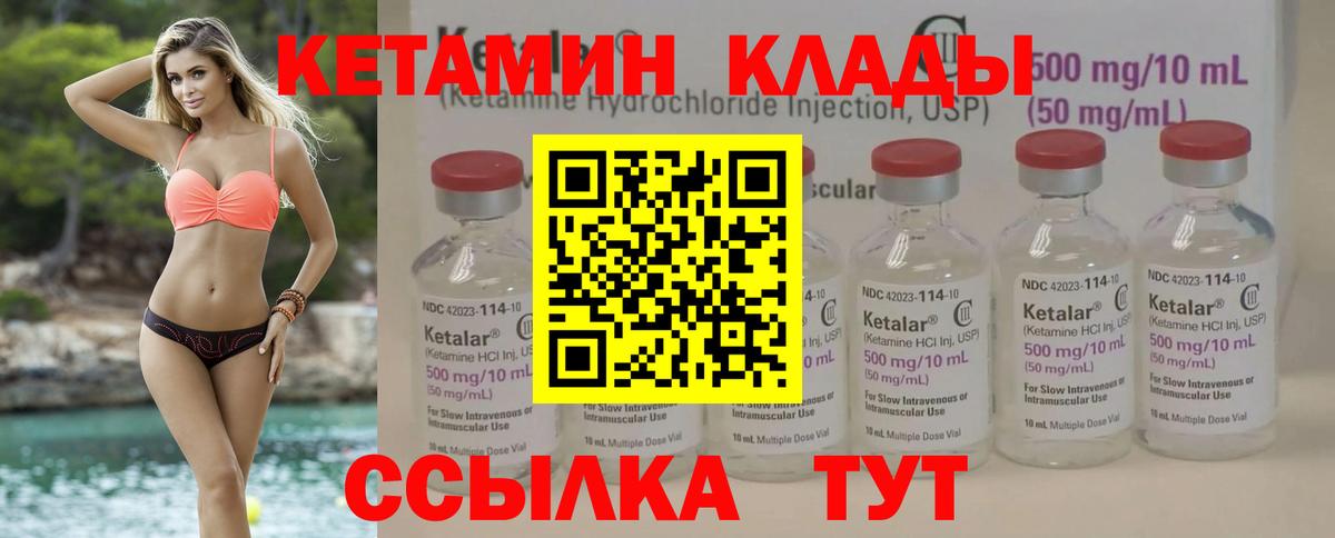 КЕТАМИН VHQ  Кетамин VHQ  Ярославль  Вход с VPN 