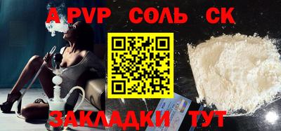 эйфоретик Ливны