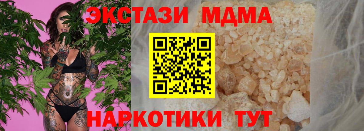 МДМА молли  МДМА молли  Ярославль  Вход с VPN 