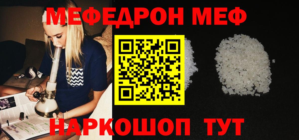 МЕФ мука Ярославль