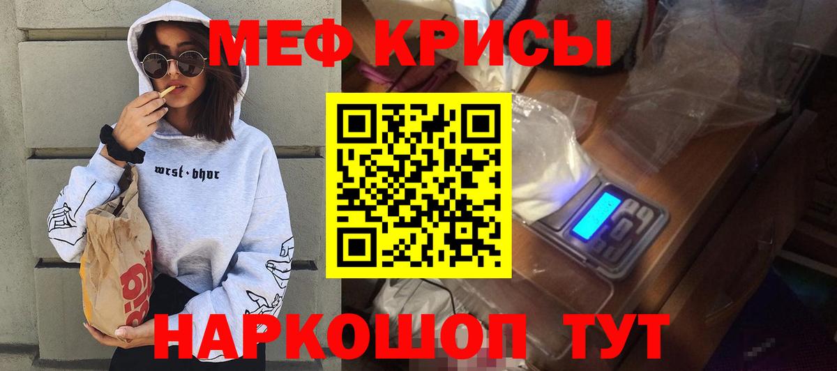 Мефедрон мяу мяу  МЯУ-МЯУ  Ярославль  Мефедрон мяу мяу  Вход с VPN 