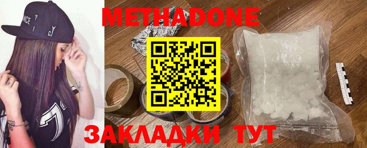   tor  Вход с VPN  Ярославль  МЕТАДОН methadone 