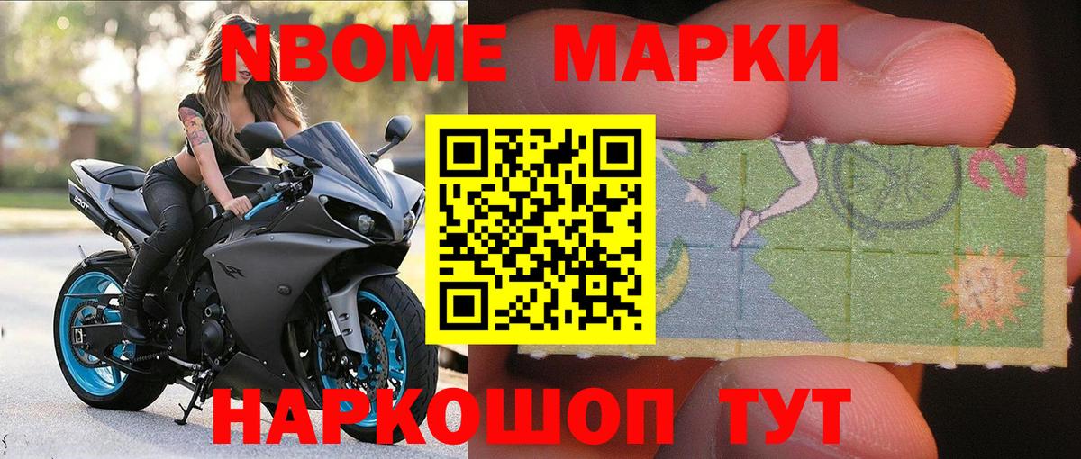Ярославль  Наркотические марки 1,5мг  Вход с VPN  Наркотические марки 1,5мг 