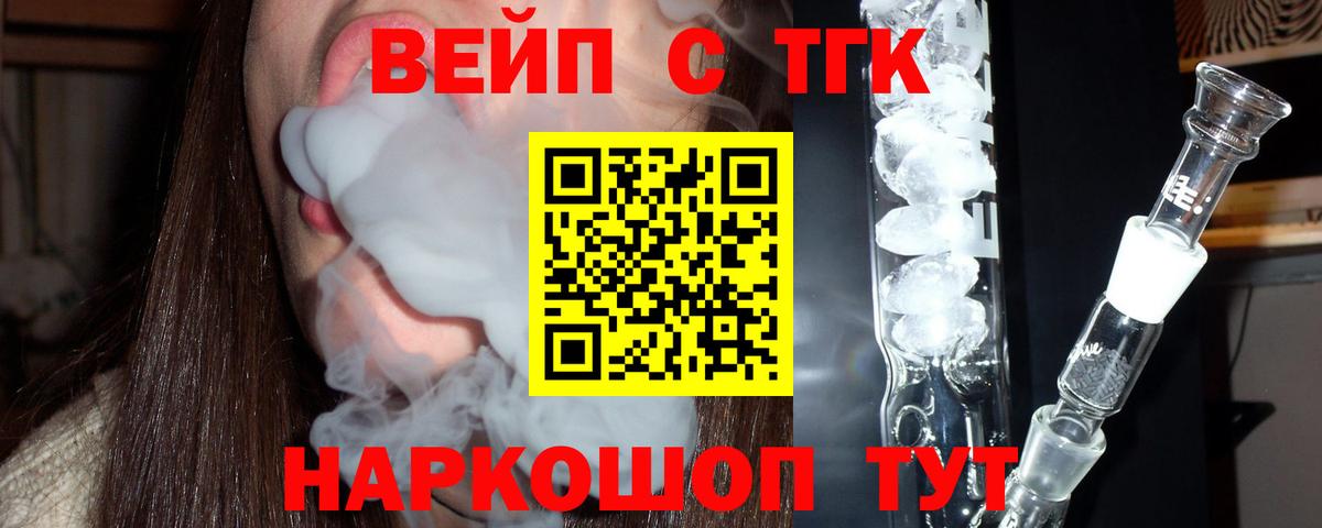 Дистиллят ТГК жижа Ярославль