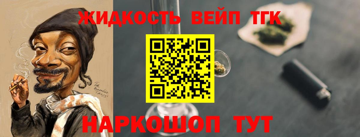 ТГК вейп  Вход с VPN  Ярославль 