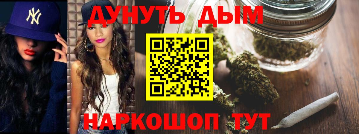 Ярославль  Бошки Шишки Ganja  Вход с VPN  Марихуана THC 21% 